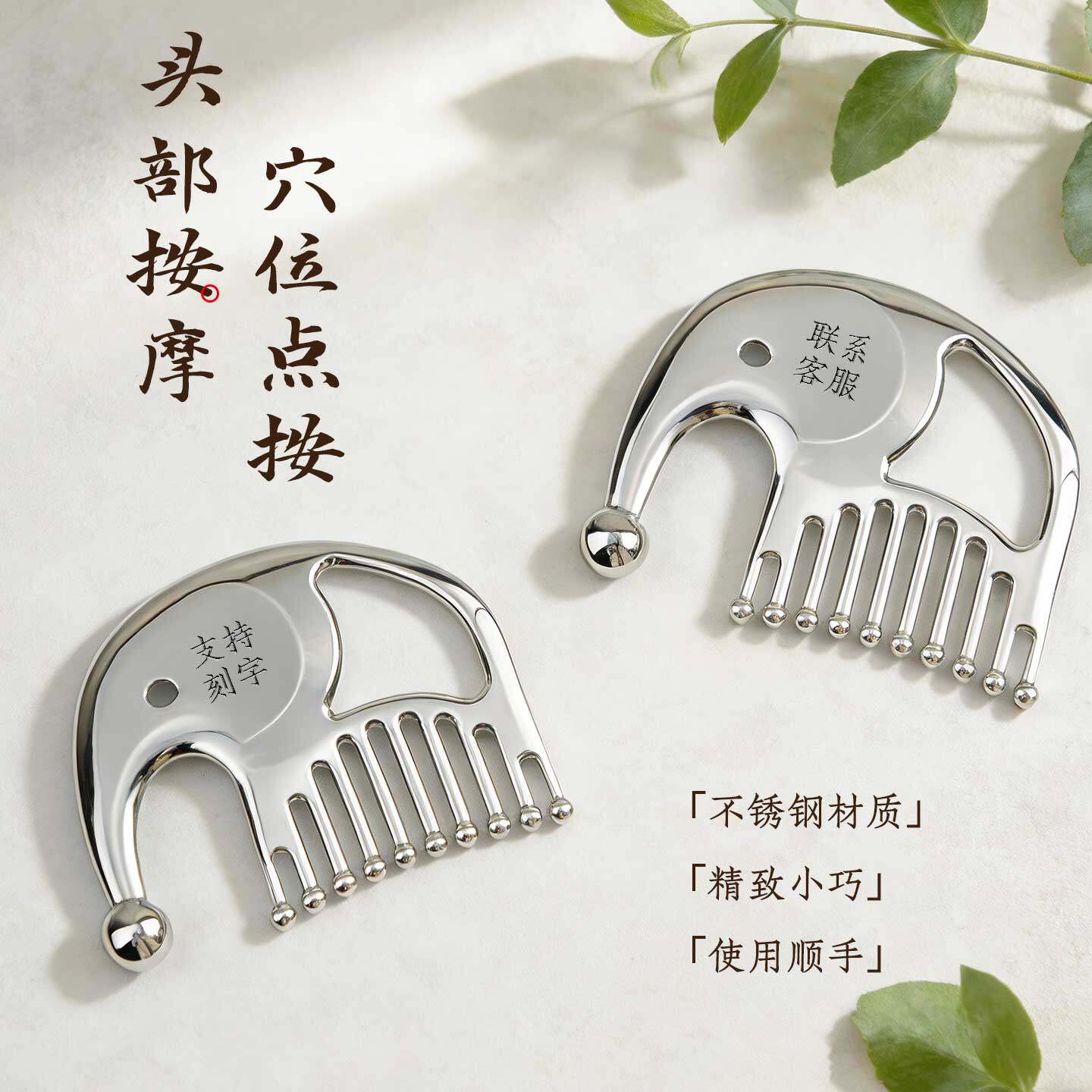 可爱头疗不锈钢头部按摩器穴位点按梳便携式家用头部按摩刮痧工具