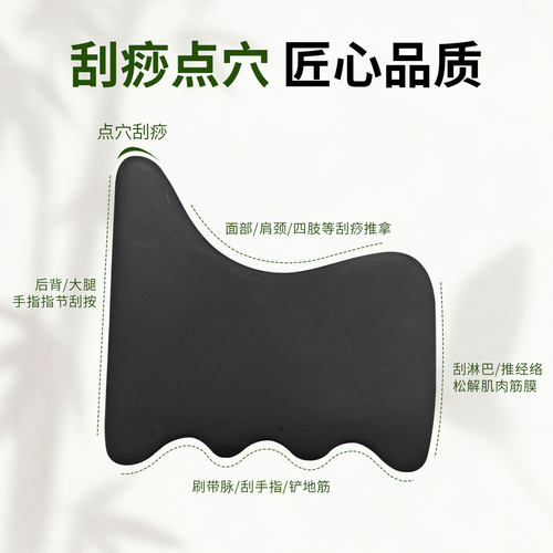 砭石刮痧板刮脸板拨筋养生按摩锥