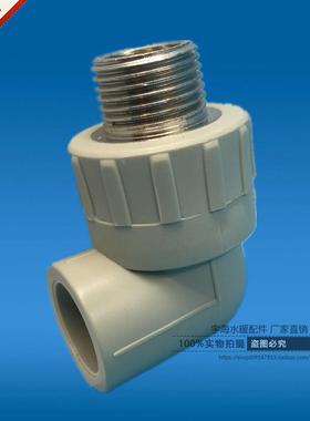 ppr外丝弯头20 4分 ppr灰色水管配件 L20*1/2M外螺纹接头 外牙弯