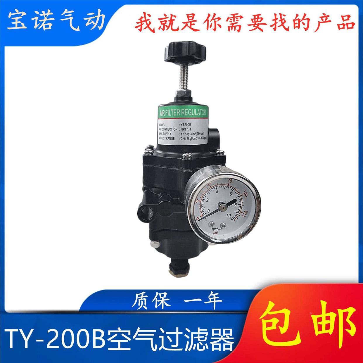 诺诺空气过滤器YT-200B空气过滤减压器定位器过滤器