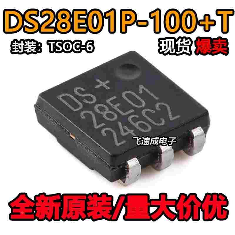 全新原装 DS28E01P-100+T DS28E01 28E01 贴片TSOC6存储器芯片