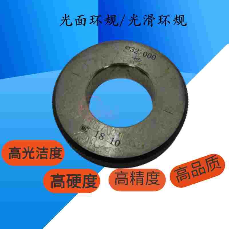 高精度对表光滑标准内孔校对内径百分表校正光面环规8290-108之间