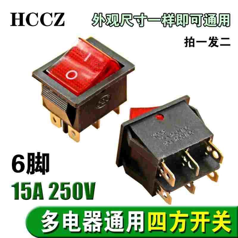 包邮【拍1发2】全新大四方开关 6角大方开关 6脚翘板开关 带灯,3C数码配件,USB多功能数码宝,淘宝优惠券,粉丝福利购,淘宝优惠卷
