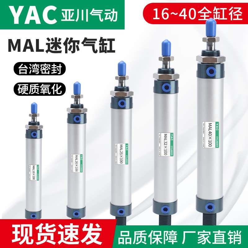MAL16迷你气缸20小型32气动25圆形40铝合金200-50X75X100X125X150