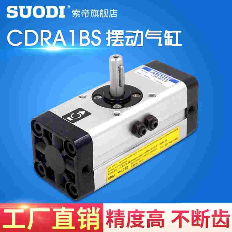 旋转回转摆动气缸CDRA1BS30-90/CRA1BS50*180/63/80/100-90-180度