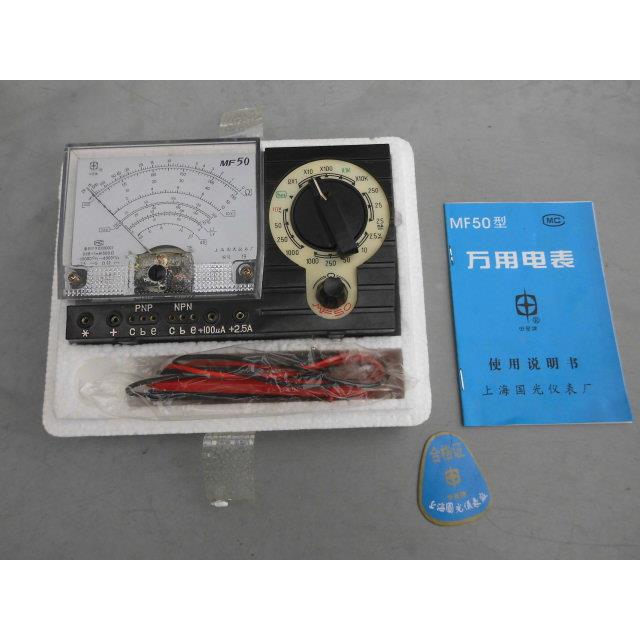 九十年代老货MF50型万用表老式外磁绕线电阻指针万用表上海国光