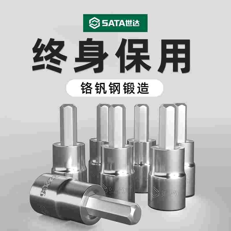 内六角套筒大飞中飞小飞内六花套头6.3/10/12.5mm内六方旋具批头