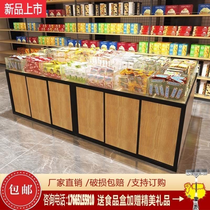 中岛柜超市货架展示架散称食品柜糖果干果干货散货柜散装零食货架