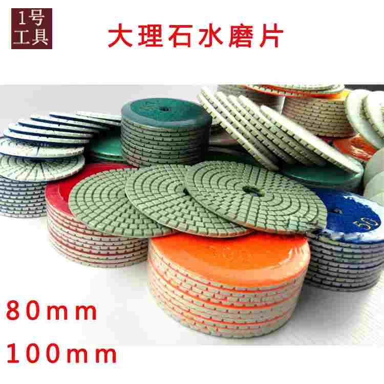 大理石水磨片 金刚石软磨片 玉石打磨片 翡翠抛光片 石材打磨片