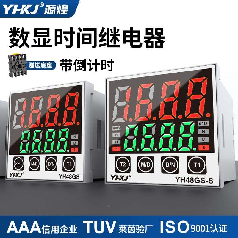 DH48S-S-1Z数显2Z时间继电器220V无限循环12V控制器380V倒计时24V