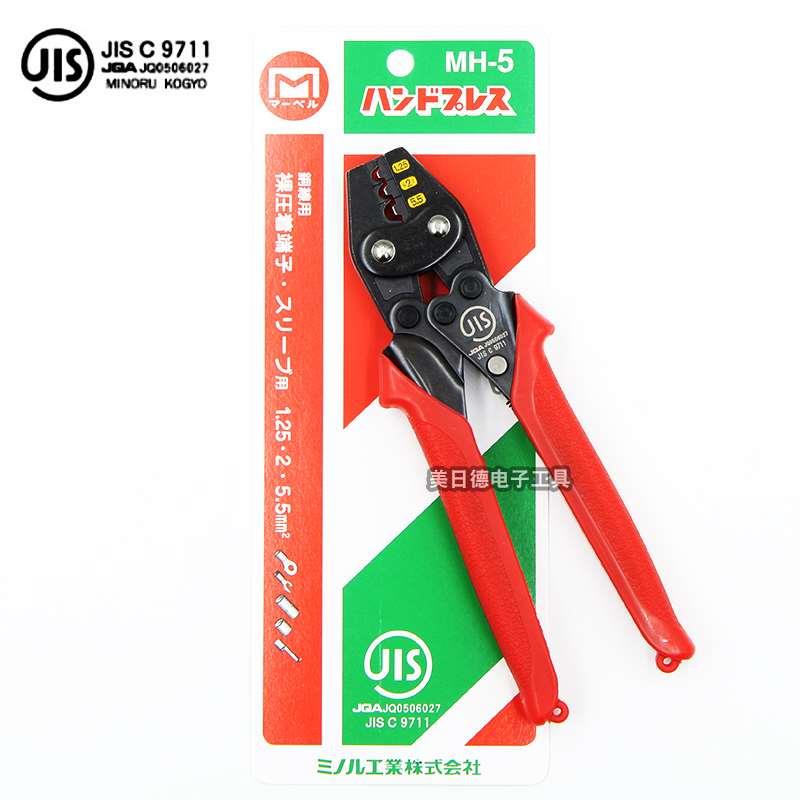 日本MARVEL玛宝MH-5/5S/8/14/22/38棘轮式网线压线钳裸端子冷压钳