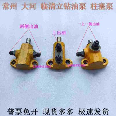 常州大河Z525Z5140Z5150立钻油泵柱塞油泵云南红安湖北Z535立钻泵