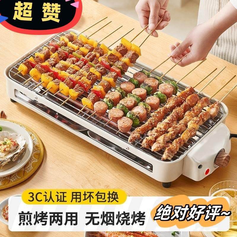 电烧烤炉家用无烟烧烤架电烤盘炉子烤肉机烤串便携多功能电烤锅