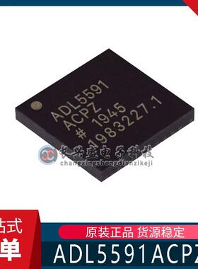 全新原装 ADL5591ACPZ LFCSP-36 1805 MHz 至1990 MHz 正交调制器