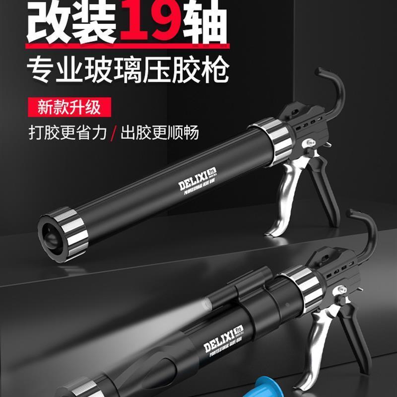 十轴承玻璃胶枪省力自动断胶结构胶胶枪打胶神器枪九改装专用工具