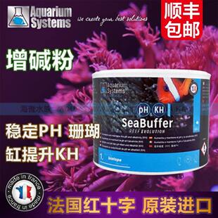 进口法国红十字法红KH提升加PH稳定粉海水添加剂增碱粉加硬药水粉