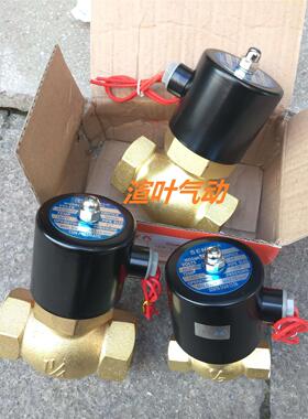 森亚US-25/20/15/35/40/50全铜线圈蒸汽电磁阀 蒸气阀 2L200-25