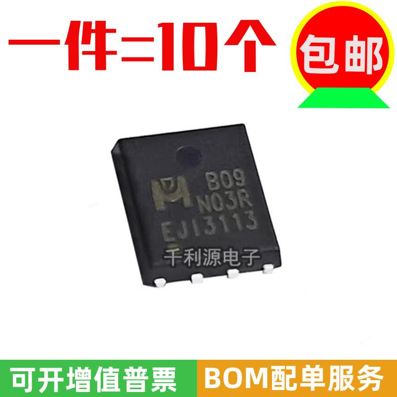 全新原装杰力 EMB09N03V 芯片 DFN3x3 MOS场效应管 N沟道 30V 20A
