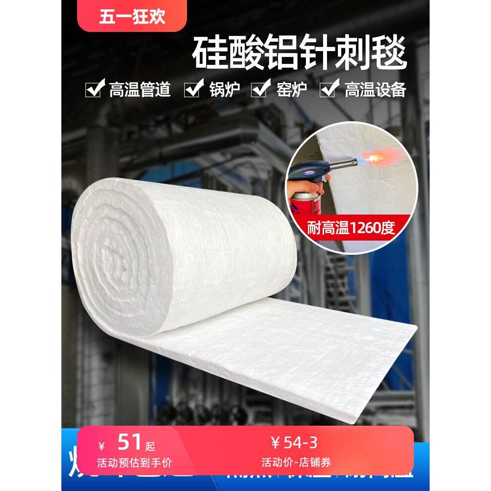 防火棉耐高温隔热棉锅炉硅酸铝保温棉针刺毯纤维板无石棉耐火材料