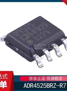 全新原装  ADR4525BRZ-R7 丝印R4525 封装 贴片 SOIC-8 电压基准