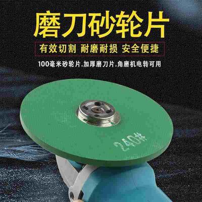砂轮片磨刀沙轮磨刀器角磨机专用磨刀石磨铁玉石金属抛光打磨器
