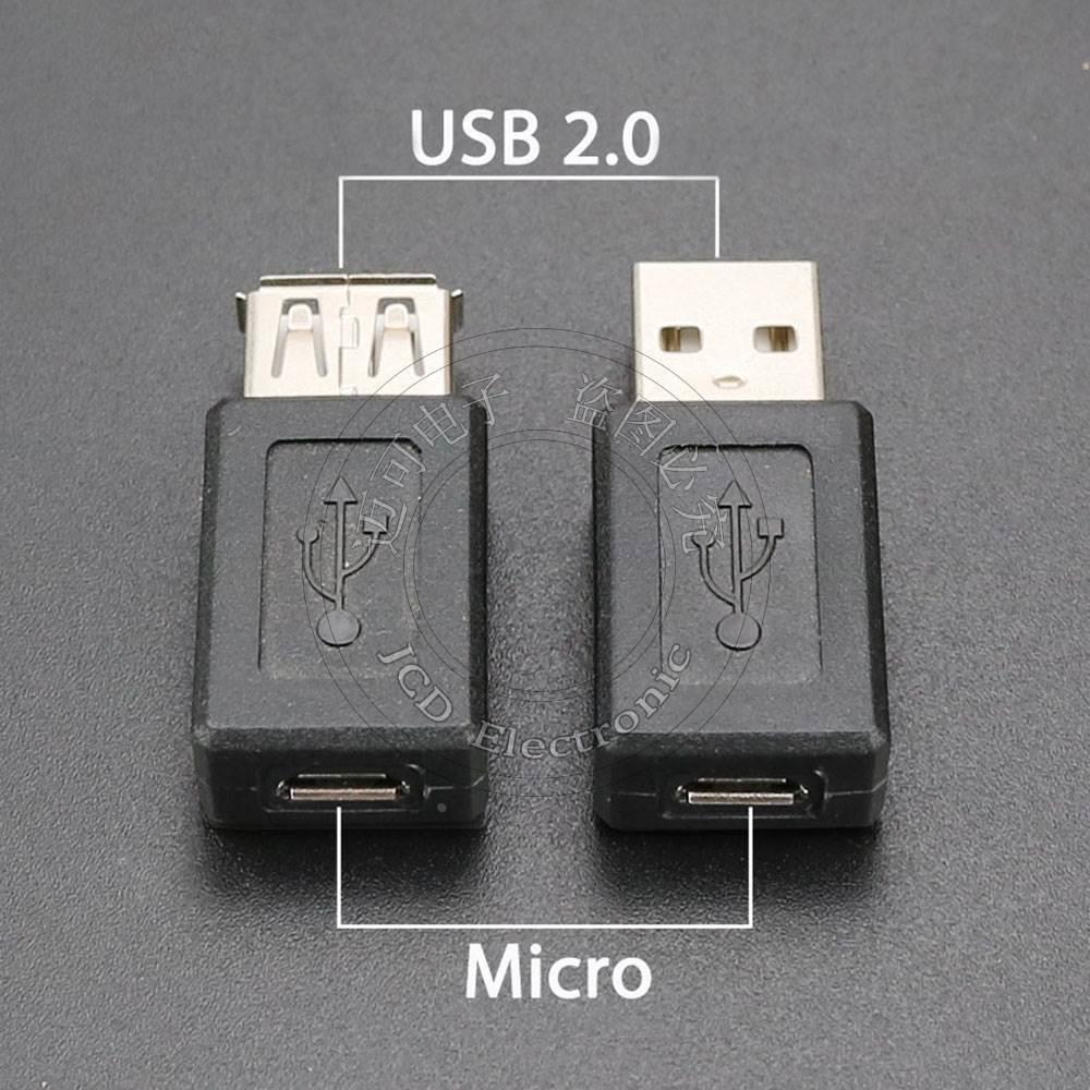 Micro母座转USB2.0母/公座数据充电连接头转换接口连接器
