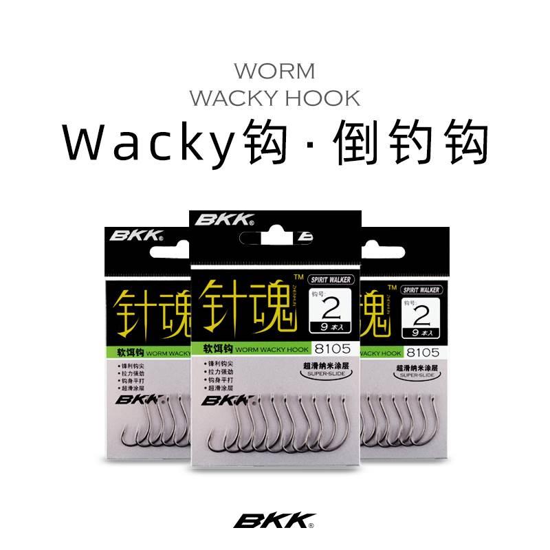 BKK路亚软饵钩针魂8105鲈鱼翘嘴鱼钩倒钓钩Wacky