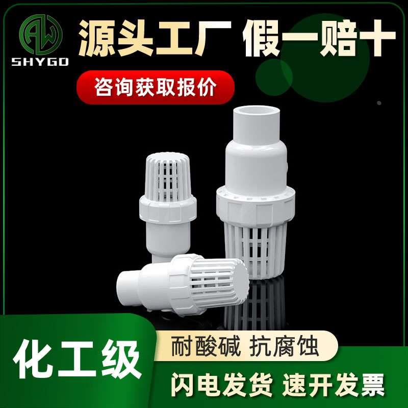 PVC给水管配件快速接头底阀双活接球阀32 40 50 止回阀单向阀25