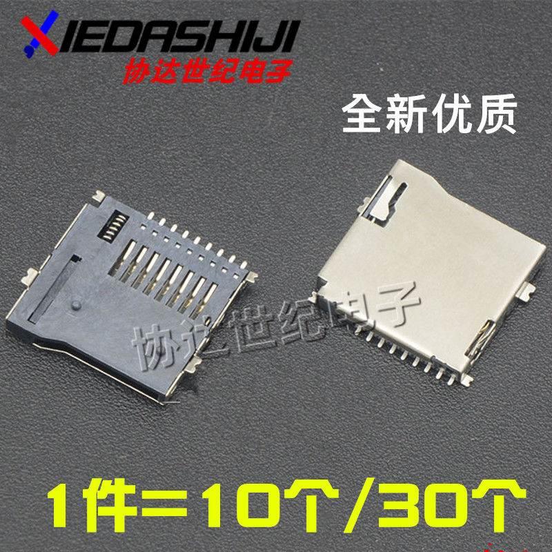 手机唱戏机读卡器音响TF自弹插卡卡槽SD小卡MicroSD内存卡座