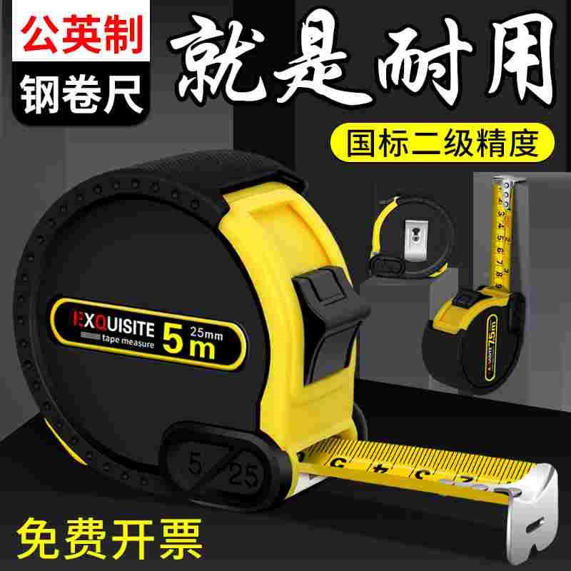 公英制高精度钢卷尺5米 耐磨防摔防割手家用3m10盒尺加厚加硬尺子