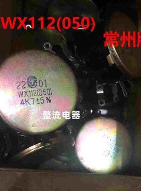 常州海仙WX112(050)单圈绕线电位器1K,2K2,4K7,5K6,10K,22K,47K等