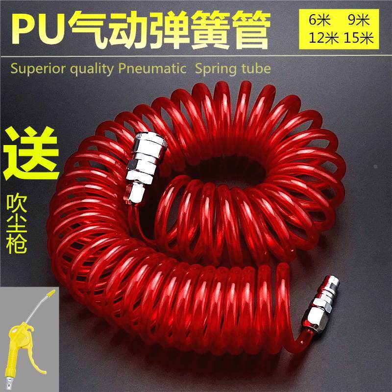 pu弹簧气管软管高压空压机气管气泵管软管带接头螺旋风管软管包邮