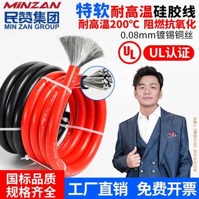 耐高温特软硅胶线25 35 50 75 95大平方4 3 2 1awg新能源锂电池线