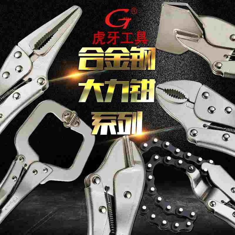 台湾铬钒合金钢新款虎牙平口直口扁嘴烧焊快速C型尖嘴圆嘴钳直销