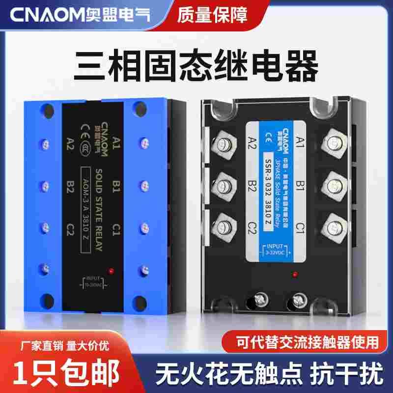 三相固态继电器SSR-3 032 3840Z 24V直流控交流380V 40A