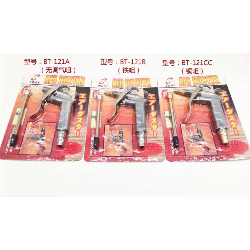 BOTER波特吹尘枪BT-128吹风枪 气动尘气枪 吹灰尘DG10 气动清洗枪