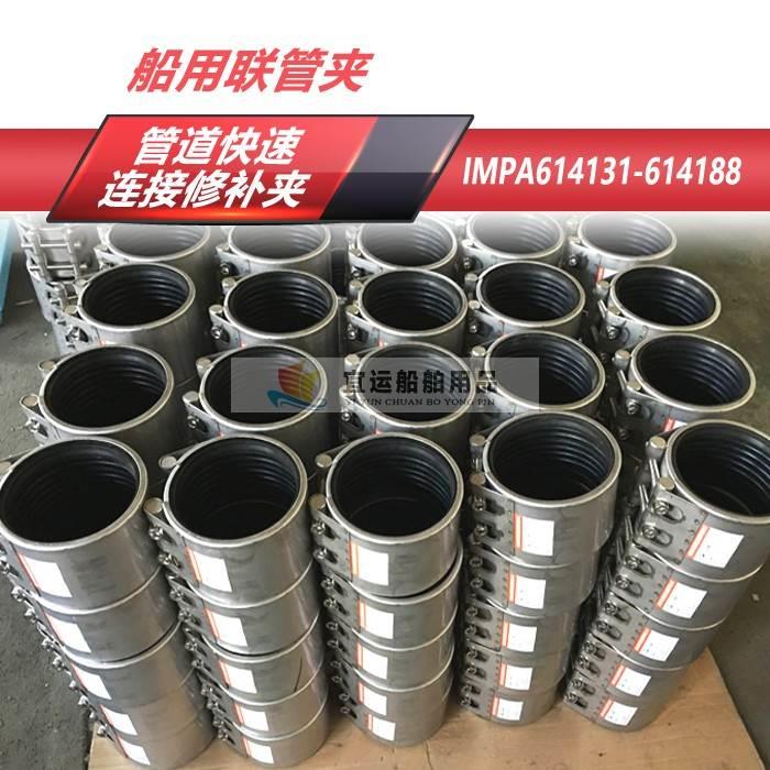 联管夹MF 管道快速连接器 联管夹 管路堵漏夹加厚 船用614150/60