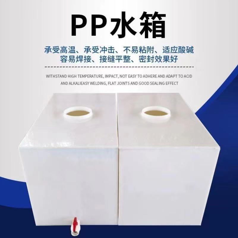 pp水箱定制板塑料焊接耐磨电镀槽聚丙烯水槽电解酸洗槽加工定制
