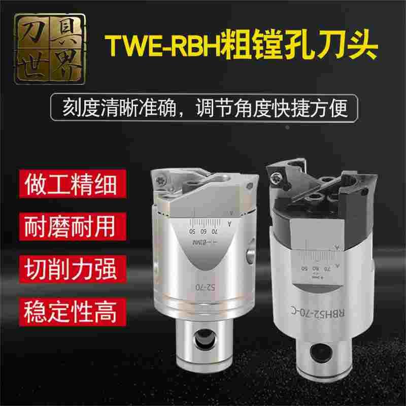 新款带锯齿粗镗刀头RBH可调式双刃粗镗刀RBH19/25/32/40/55/68/92