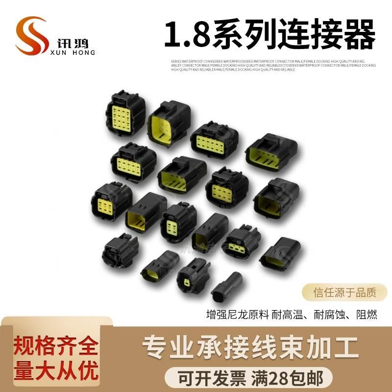 DJ1.8 AMP汽车防水连接器 1 2 3 4 6 8 10 12P公母头插头座接插件