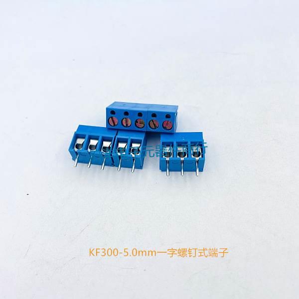 螺钉式PCB接线端子KF300-5.0mm2P3P 一字可拼接 蓝色 接插件