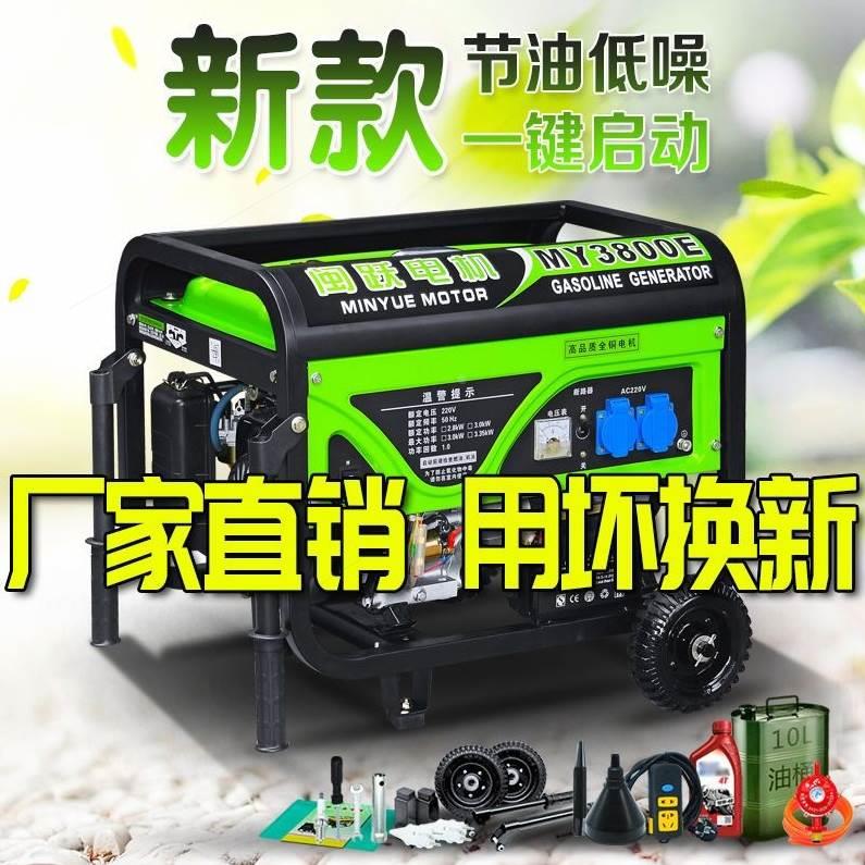 闽跃3KW汽油220V手提变频发电机户外5千瓦8KW/10千瓦12KW三相380v