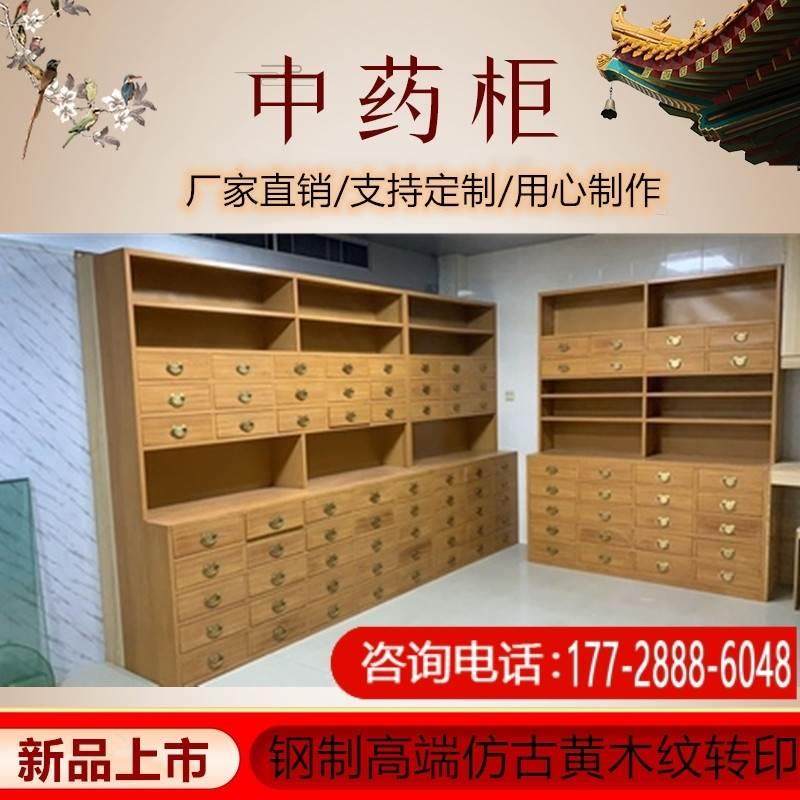 不锈钢仿古木纹转印中药橱中医诊所定制药斗柜中药柜经济型调剂台,金属材料及制品,金属罐/桶/瓶,淘宝优惠券,粉丝福利购,淘宝优惠卷
