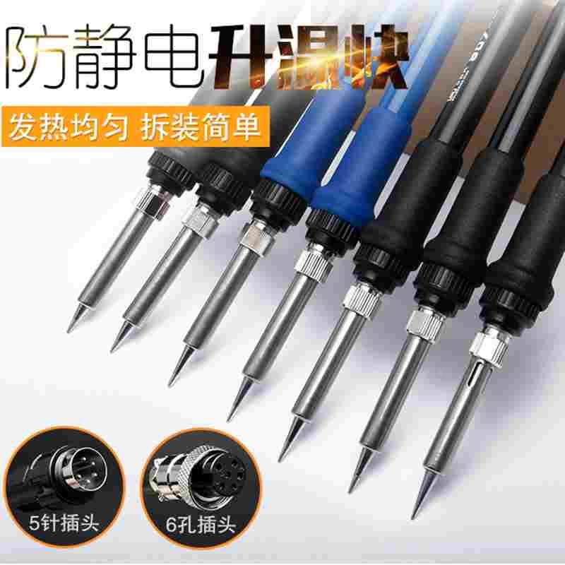 BAKON 936焊台手柄线 六孔SBK907B  五针907 高频恒温电烙铁手柄