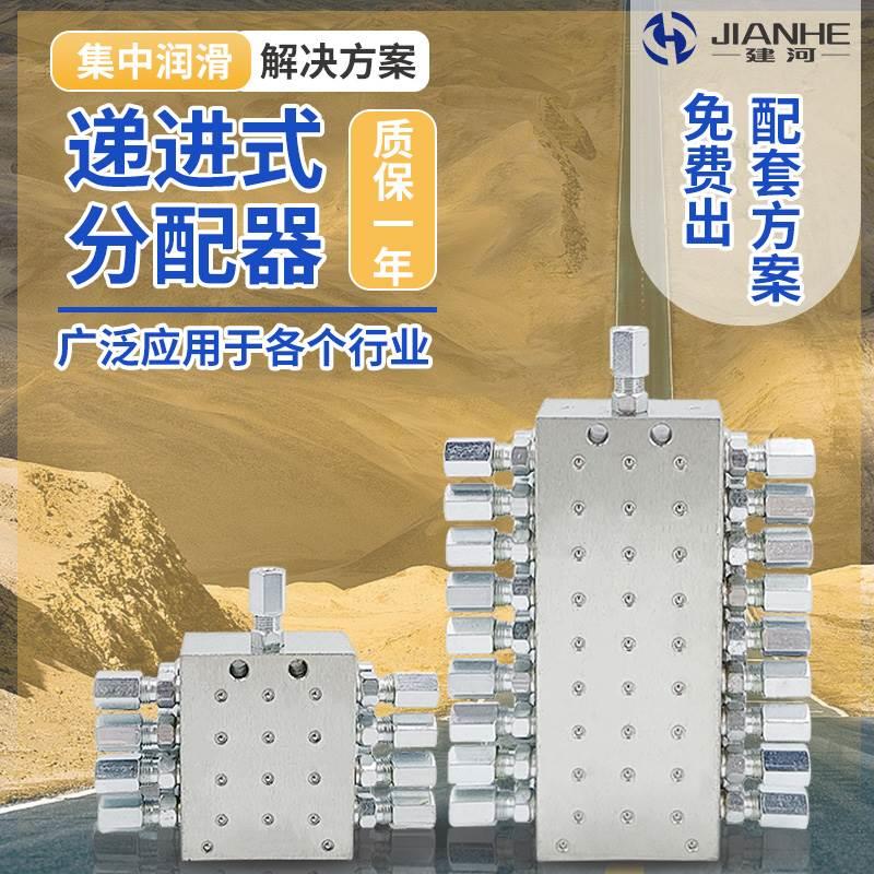黄油分配器JPQA镀白锌递进式分配阀泵车整体式分配器出口可堵