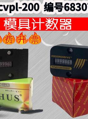 模具计数器 MoldCounter日本 C－CVPL 七位模具计数器 米思来计数