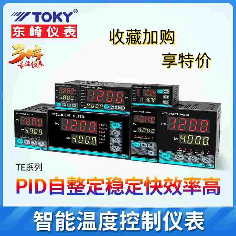 TOKY东崎TE4-SB10W TE6-SB10W TE7-SB10W TE8-SB10W智能温控器