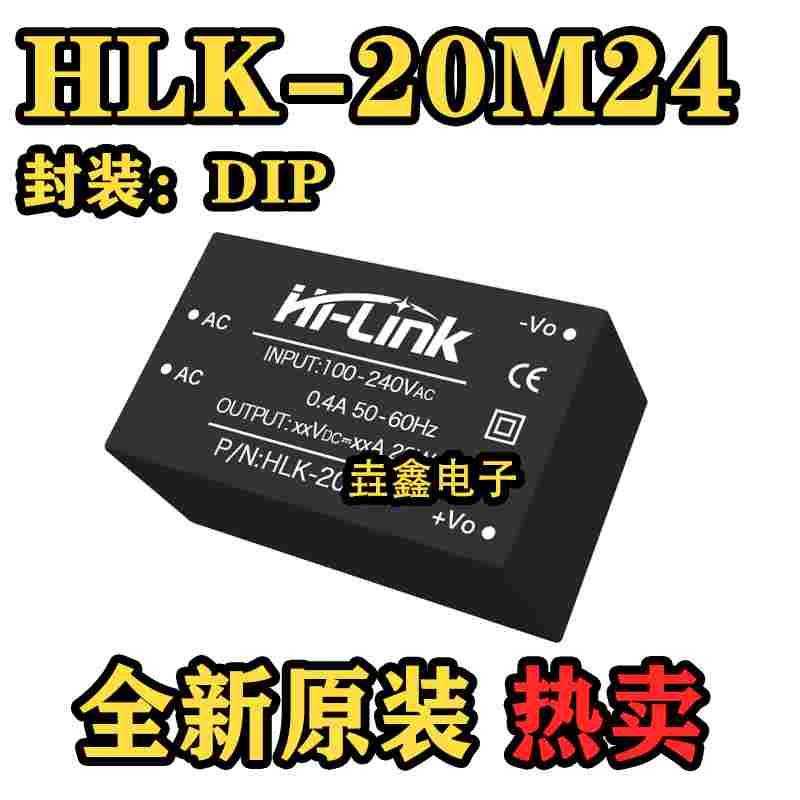ACDC稳压隔离电源模块20W/5V/9V/12V/15V/24V稳压输出20M05