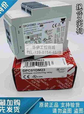 全新原装进口DPC01DM23瑞士佳乐Carlo gavazzi继电器监控保护器