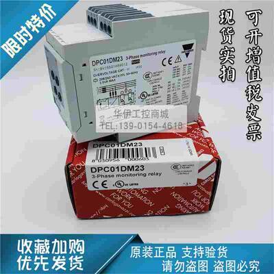 全新原装进口DPC01DM23瑞士佳乐Carlo gavazzi继电器监控保护器